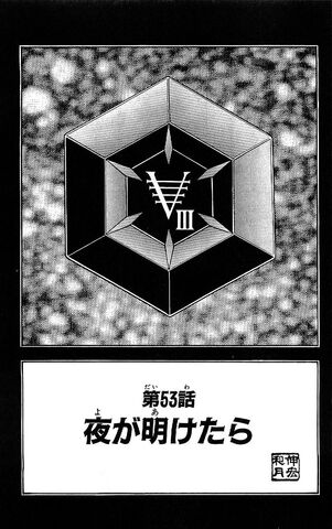 File:Chapter 53.jpg