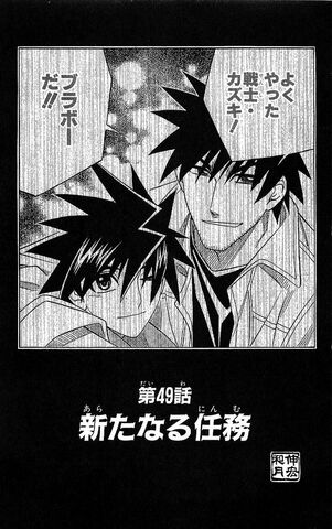 File:Chapter 49.jpg