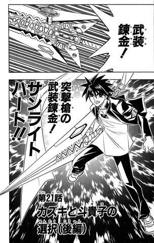 File:Chapter 21.jpg