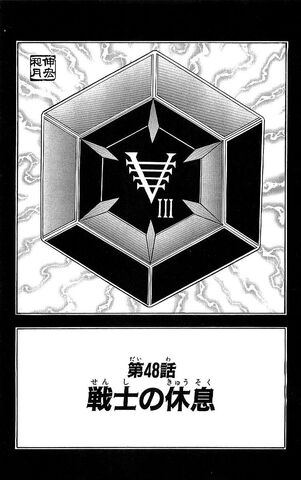 File:Chapter 48.jpg
