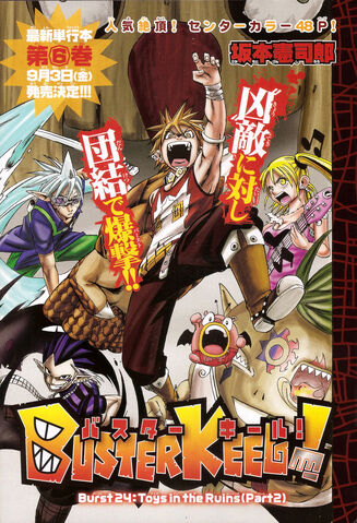 File:Chapter 24.jpg