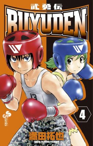 File:Volume 4.jpeg
