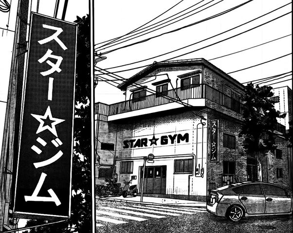 File:Buyuden-15-star-sports-gym.jpg
