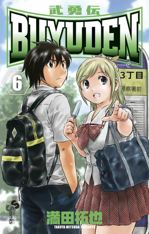 File:Volume 6.png