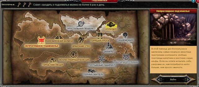 Файл:Подземелье.jpg