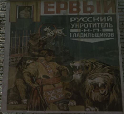 File:Poster 2 Zoo BO.jpg