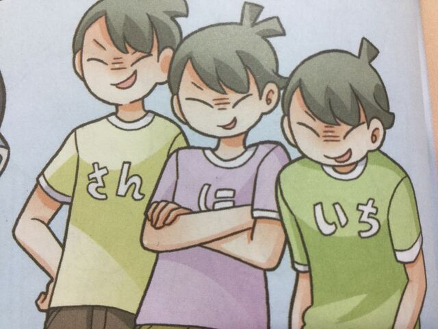 File:Triplet Bullies.jpg
