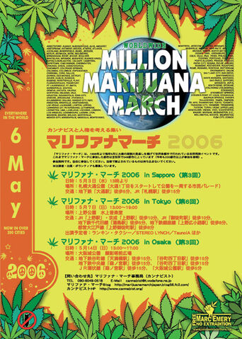 File:Japan 2006 GMM 3.jpg