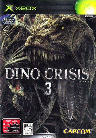 File:Dino3Japan.png