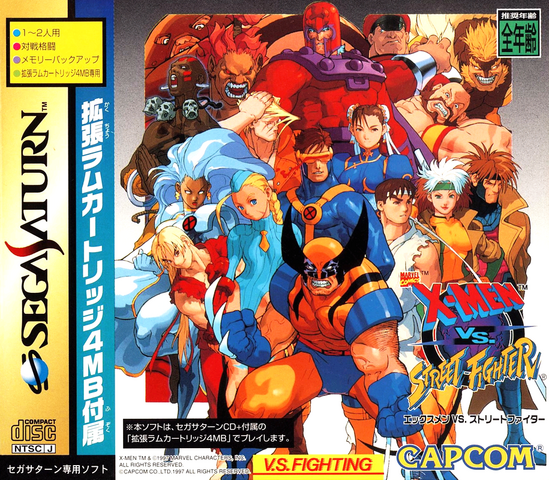 File:XMenSFJapan.png