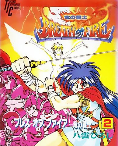 File:BofFManga2.png