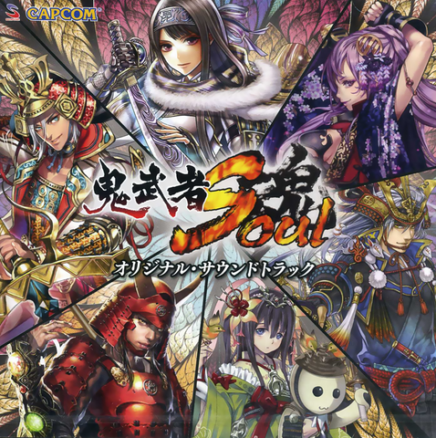 File:Oni Soul Soundtrack.png