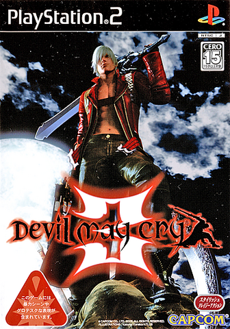File:DMC3Japan.png