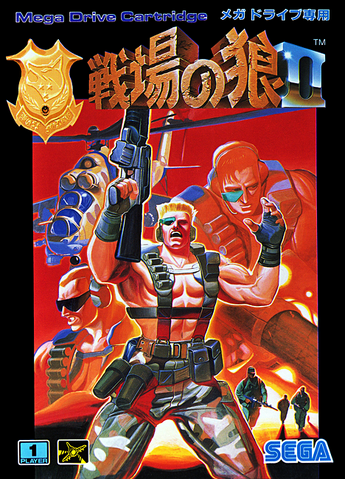 File:MercsJapan.png