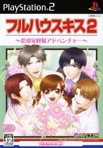 File:FHK2Cover.jpg