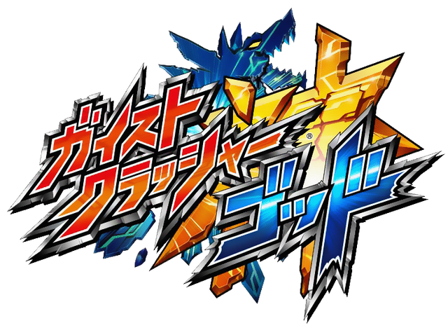 File:Gaist Crusher God Logo.png