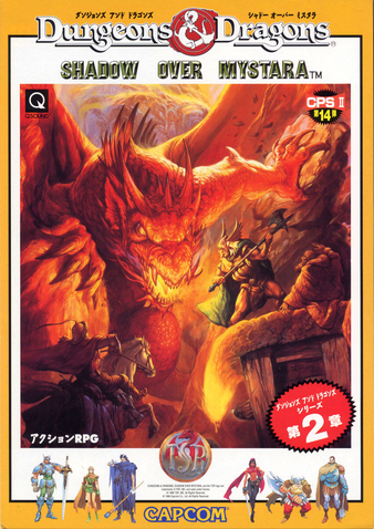 File:D&DShadowFlyer.png