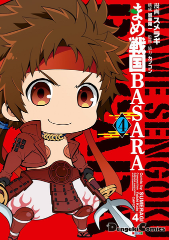 File:Mame Sengoku BASARA 4.png
