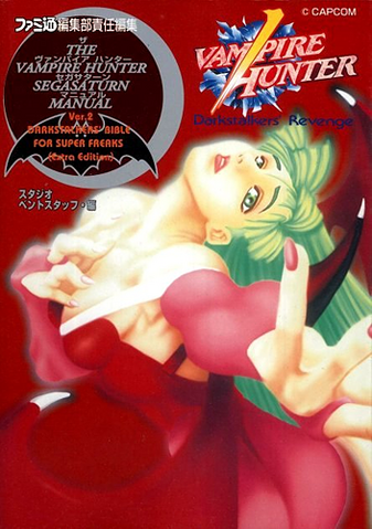 File:DarkNWGuidebook.png