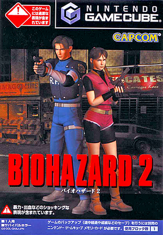 File:RE2GamecubeJapan.png