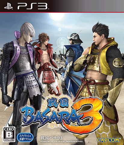 File:Basara3Japan.png