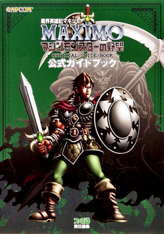 File:MaxAOZGuidebook.png
