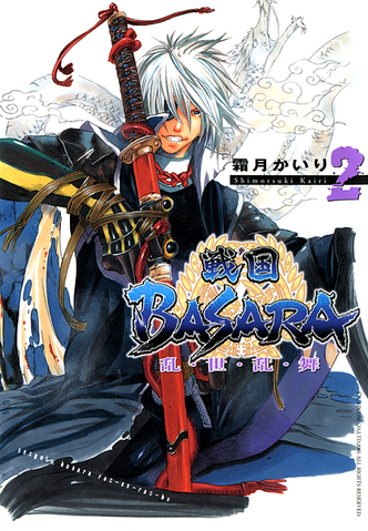 File:SengokuBasaraManga2.png