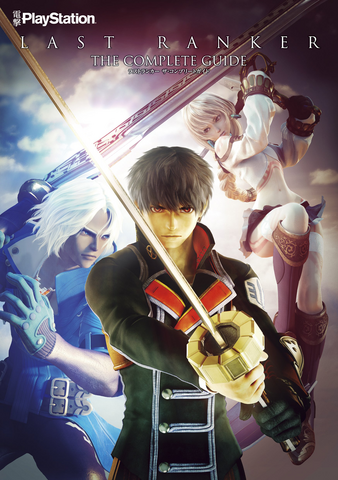 File:Last Ranker Complete Guide.png
