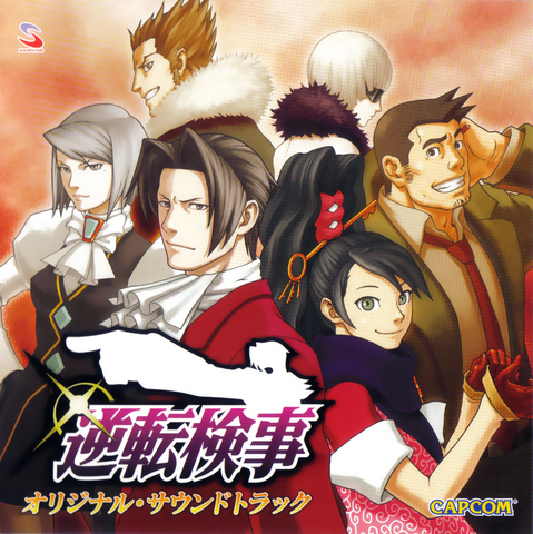 File:Gyakuten Kenji Soundtrack.png