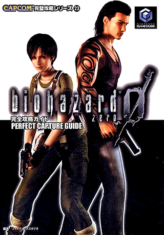 File:RE0Guidebook.png