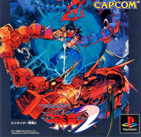 File:Strider2Japan.png