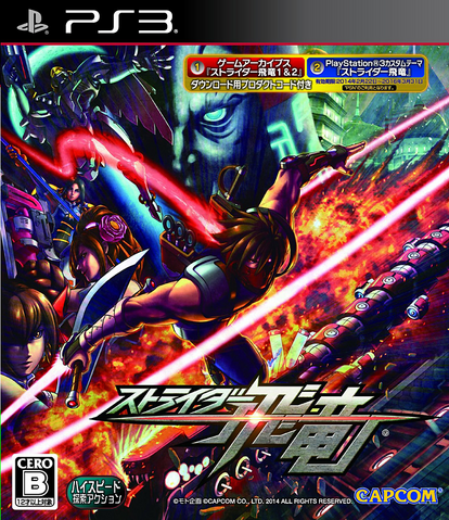 File:Strider Reboot Japan.png