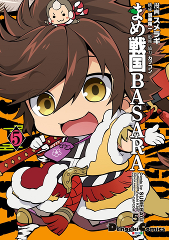 File:Mame Sengoku BASARA 5.png