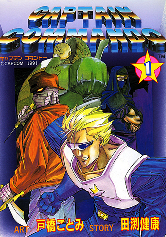 File:CapComManga.png