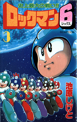 File:MM6Manga3.png