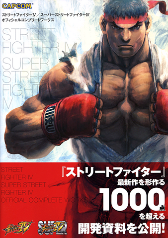File:SFIVArtbook.png