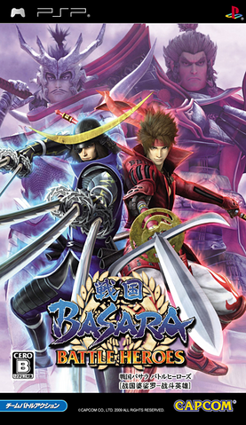 File:SBBHBoxArt.png