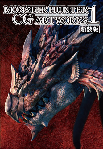 File:MH CG Artworks 1.png