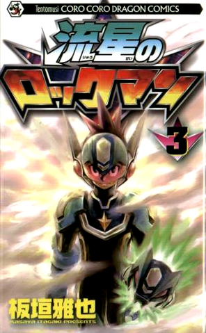 File:MMSFManga3.png