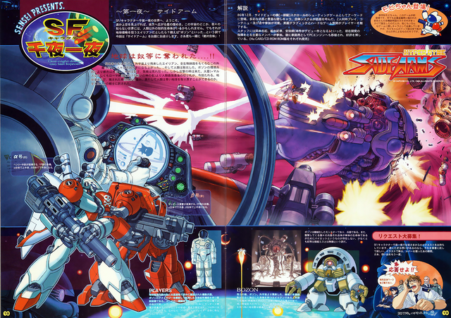 File:CAP! SAHD Special.png