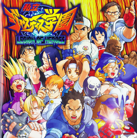 File:Shiritsu Justice Gakuen Soundtrack.png