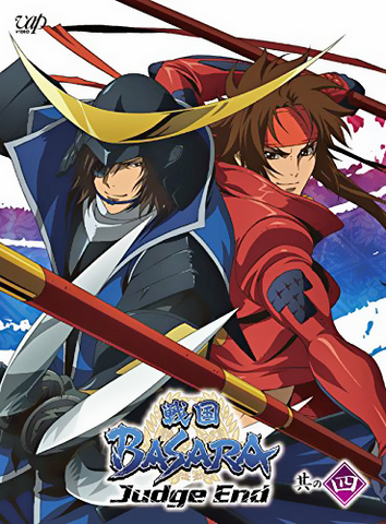 File:Judge End 4.png