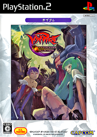 File:VampireCollectionJapan.png