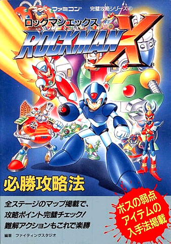 File:MMXGuidebook.png