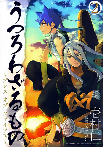 File:BoFIV Manga 2.png