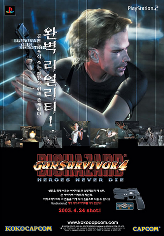 File:REDAJapanAd.png
