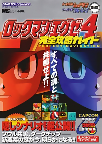 File:MMBN4 Guidebook.png