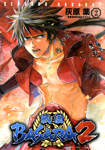 File:SengokuBasara2Manga2.png