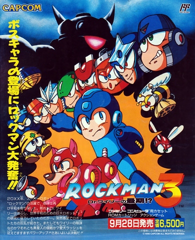 File:MM3JapanAd.png