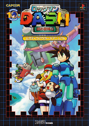 File:MMLGuidebook.png